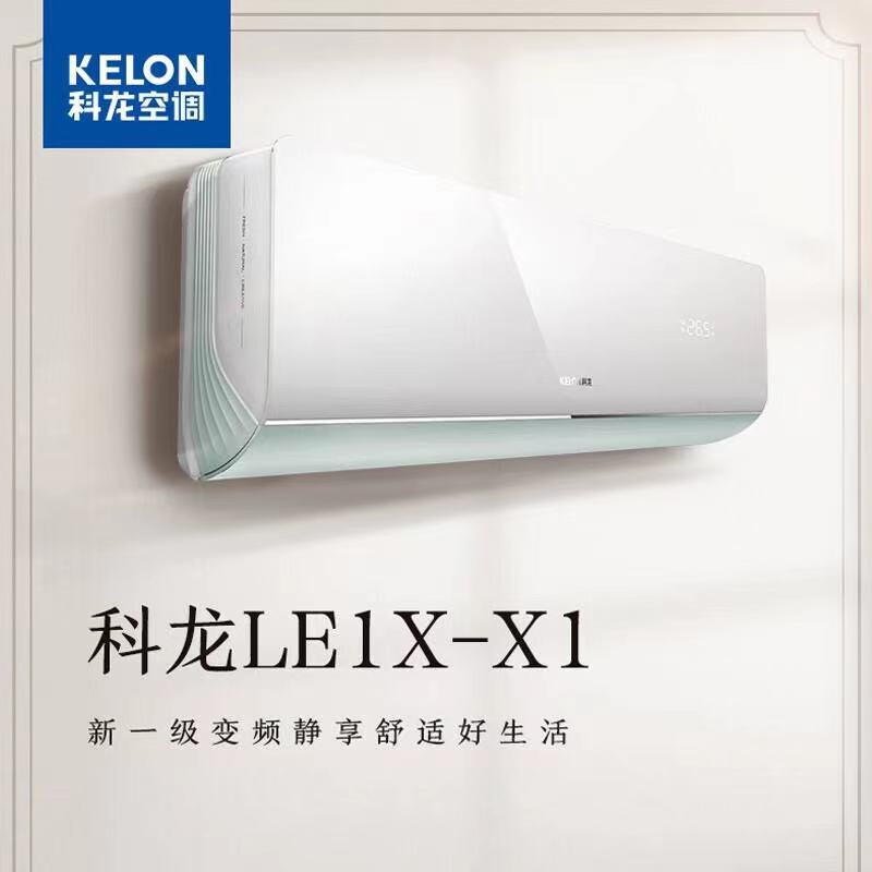 科龙挂机空调