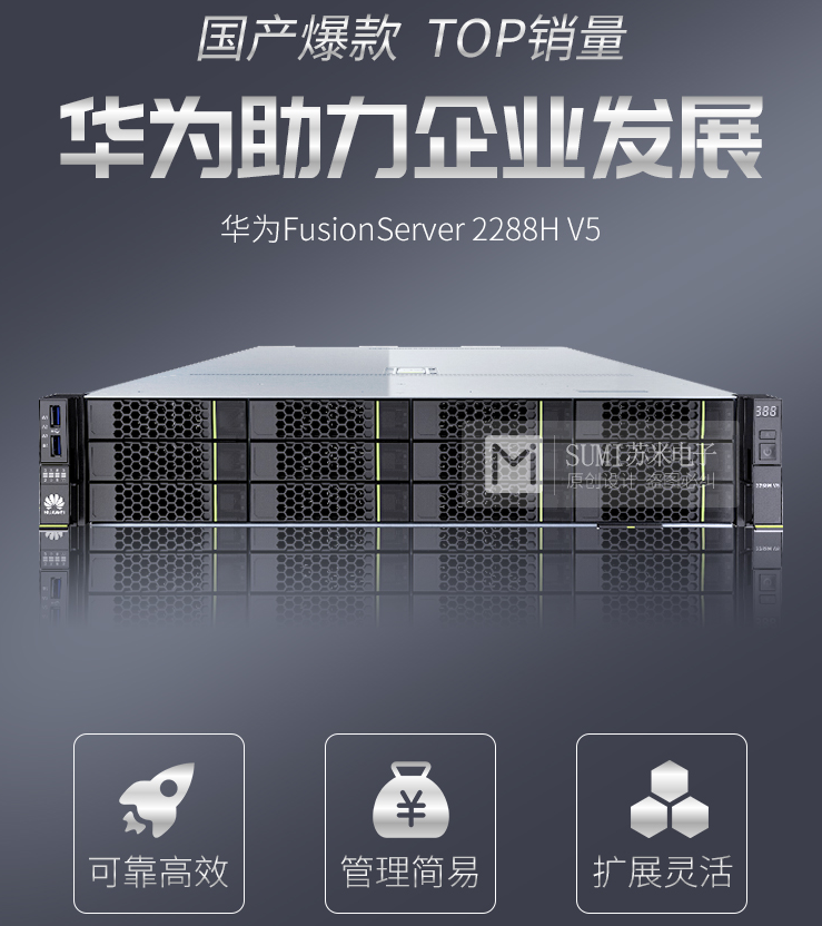 华为（HUAWEI）2288H V5 服务器主机 12盘 2U机架式 单颗铜牌3204 06核 1.9GHz | 单电 16G内存|2T SATA硬盘|SR130阵列卡