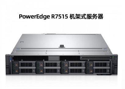 DELL戴尔服务器 机架式PowerEdge R7515