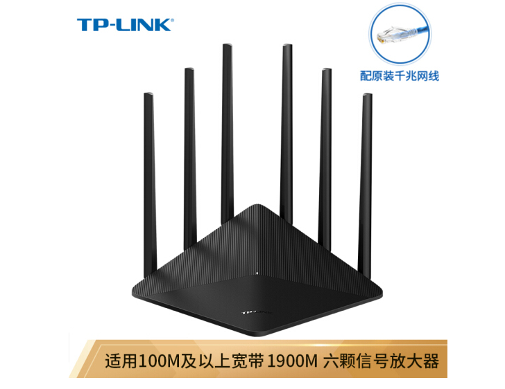 TP-LINK双千兆路由器 1900M无线家用5G双频 WDR7660千兆