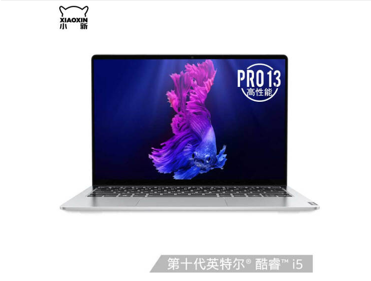 联想(Lenovo)小新Pro13